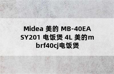 Midea 美的 MB-40EASY201 电饭煲 4L 美的mbrf40cj电饭煲